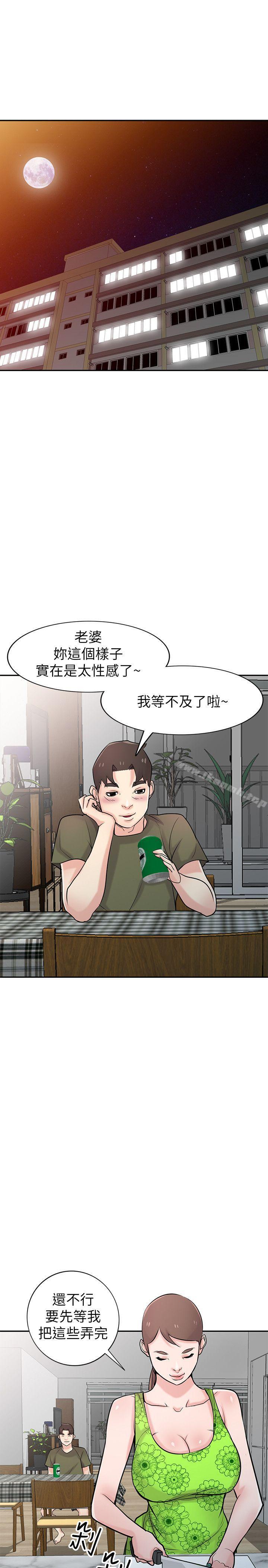 5P - 驯服小姨子
