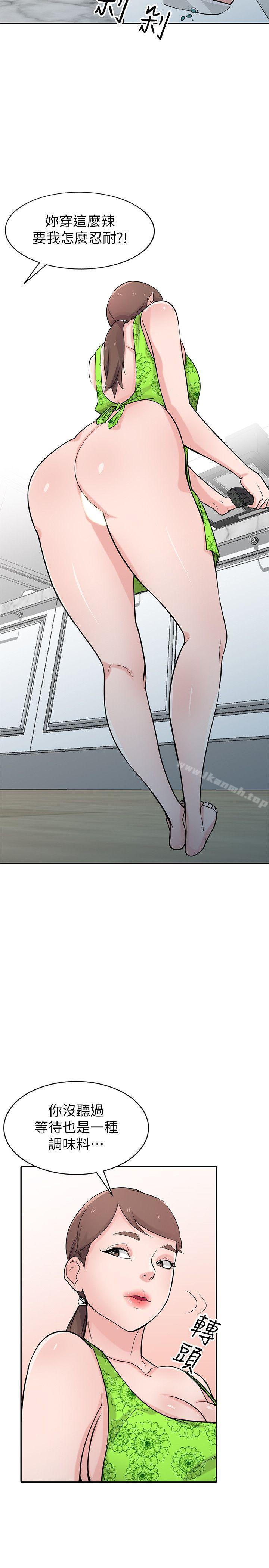 6P - 驯服小姨子
