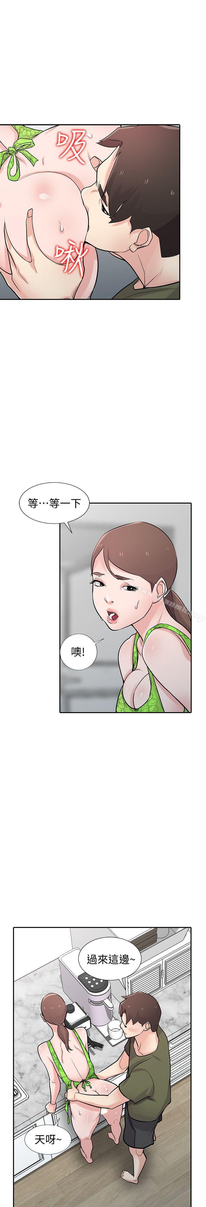 8P - 驯服小姨子