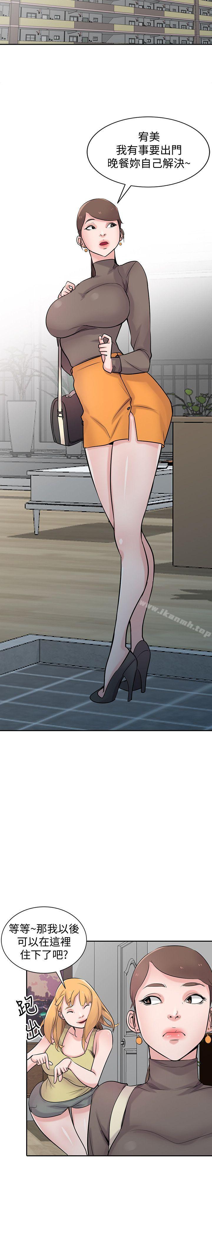 14P - 驯服小姨子