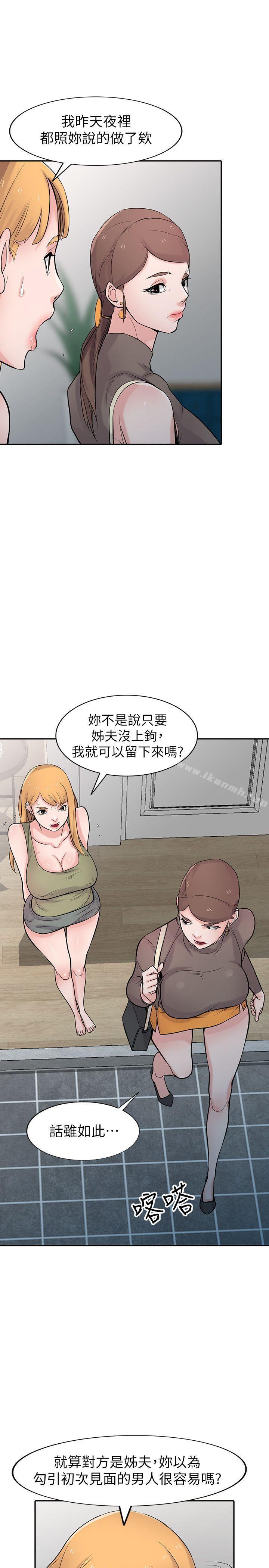 16P - 驯服小姨子