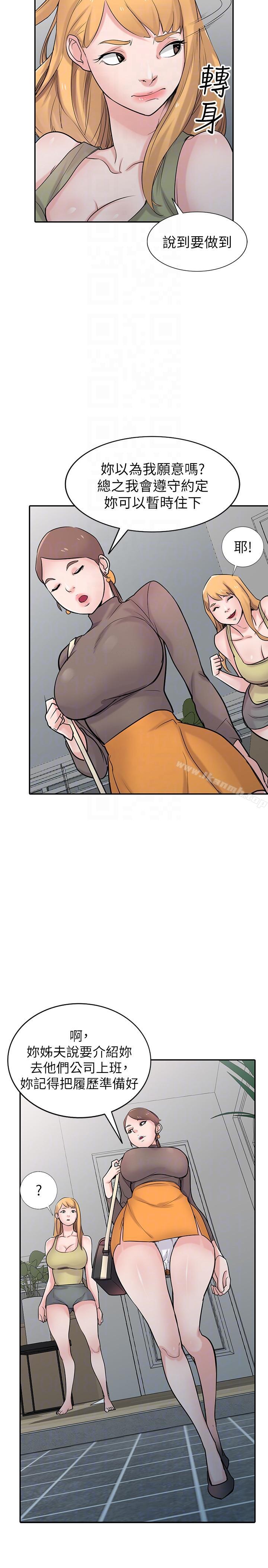 17P - 驯服小姨子