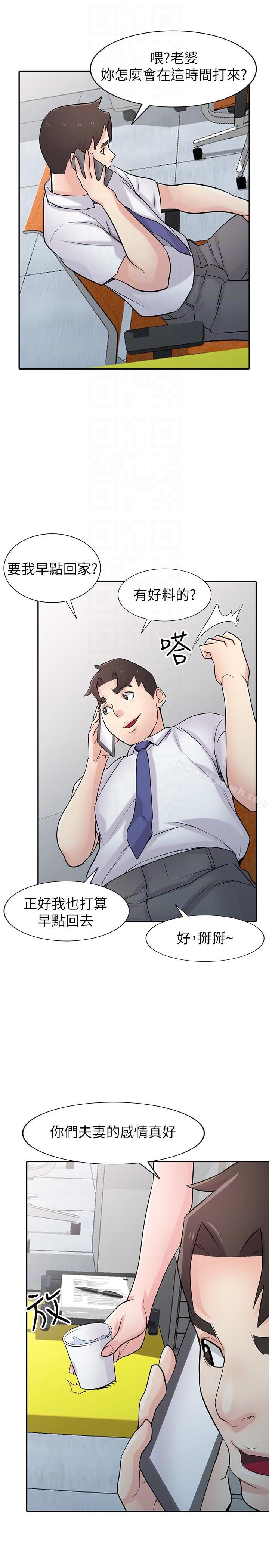 23P - 驯服小姨子