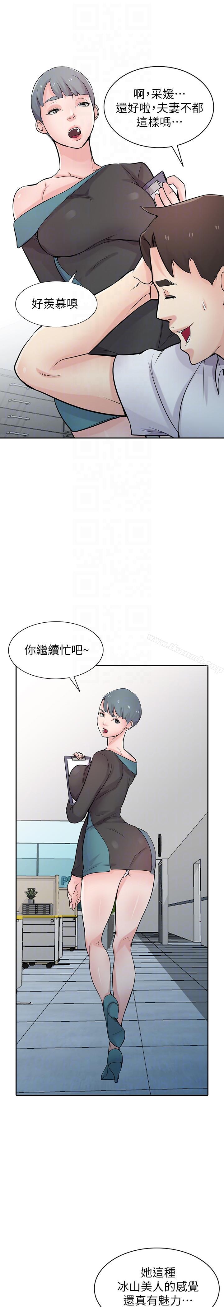 25P - 驯服小姨子