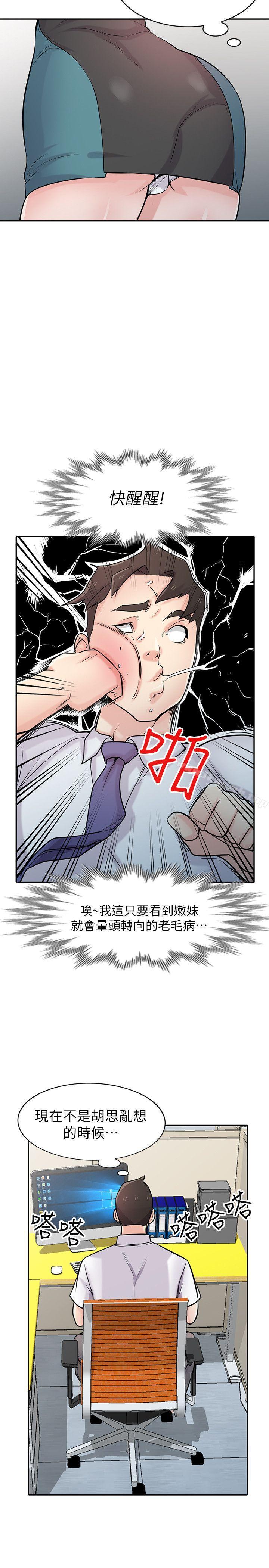 26P - 驯服小姨子