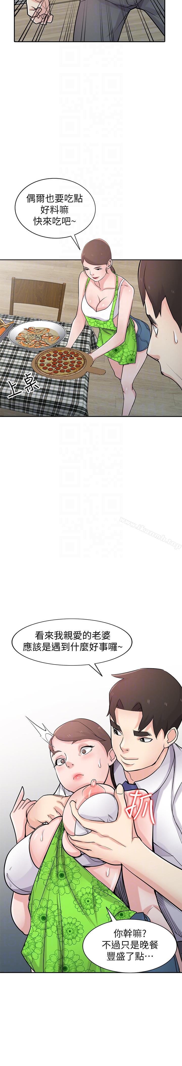 29P - 驯服小姨子