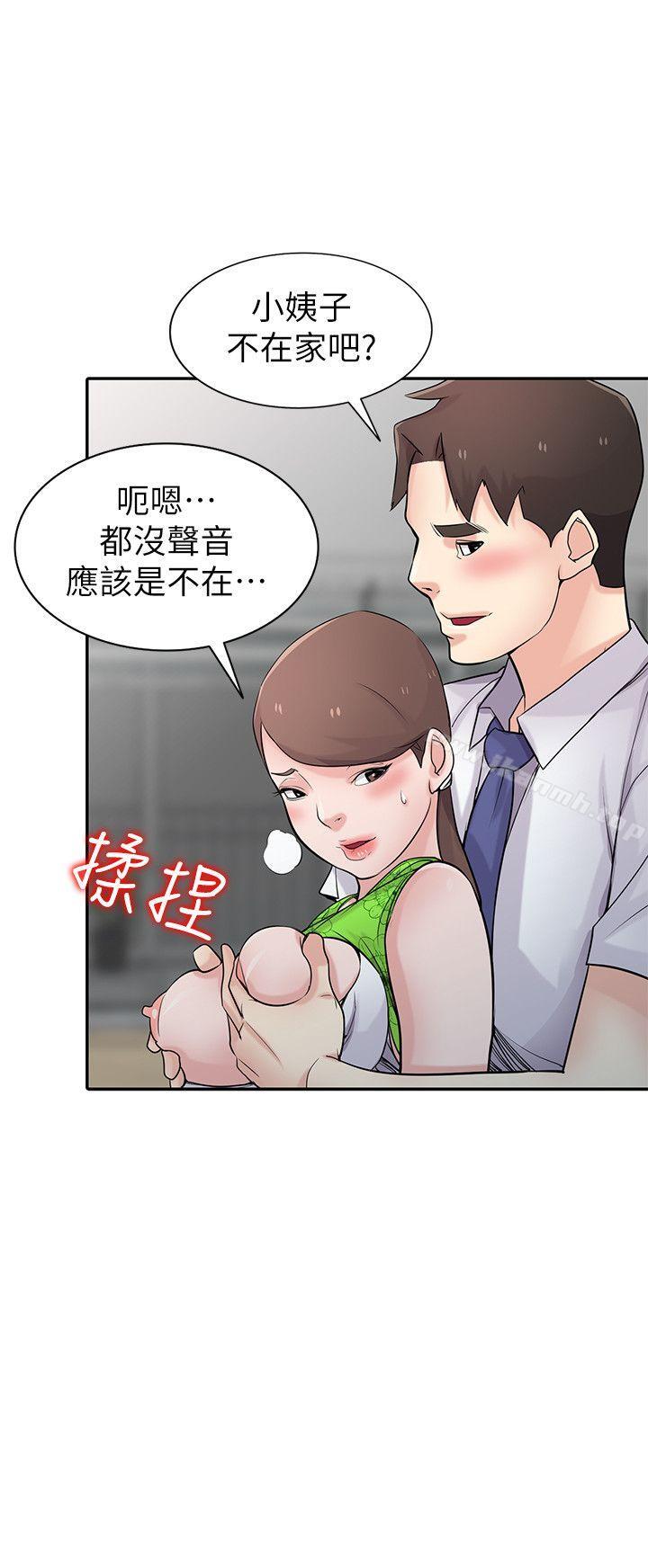 30P - 驯服小姨子