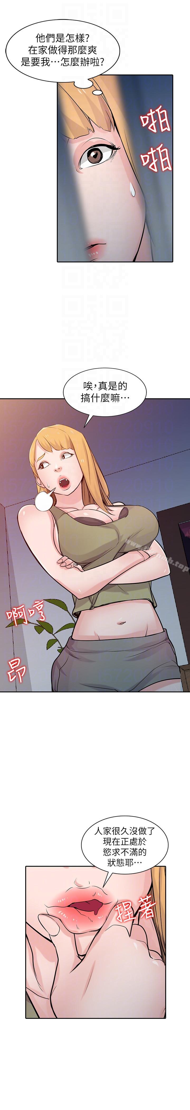 11P - 驯服小姨子