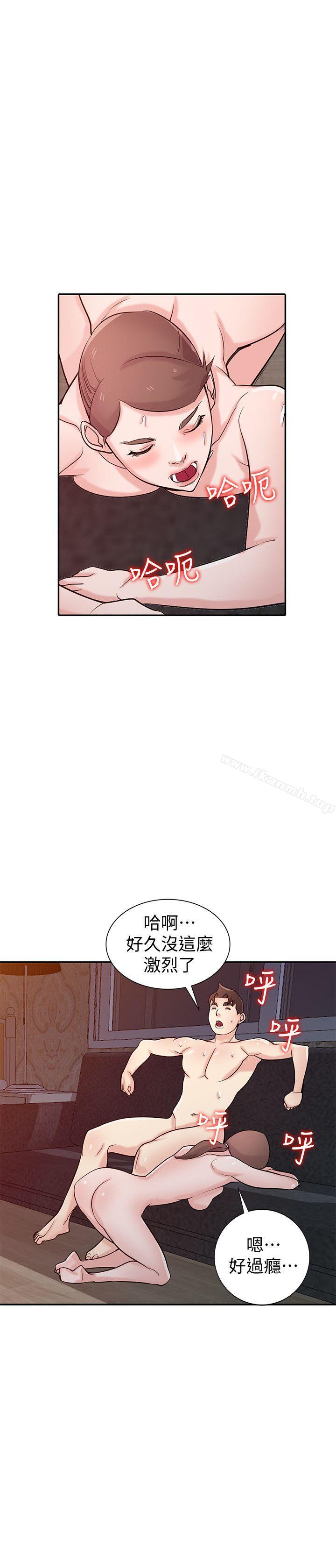 20P - 驯服小姨子