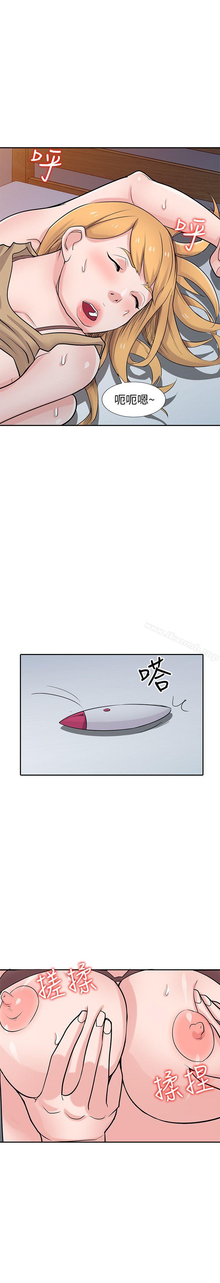 26P - 驯服小姨子