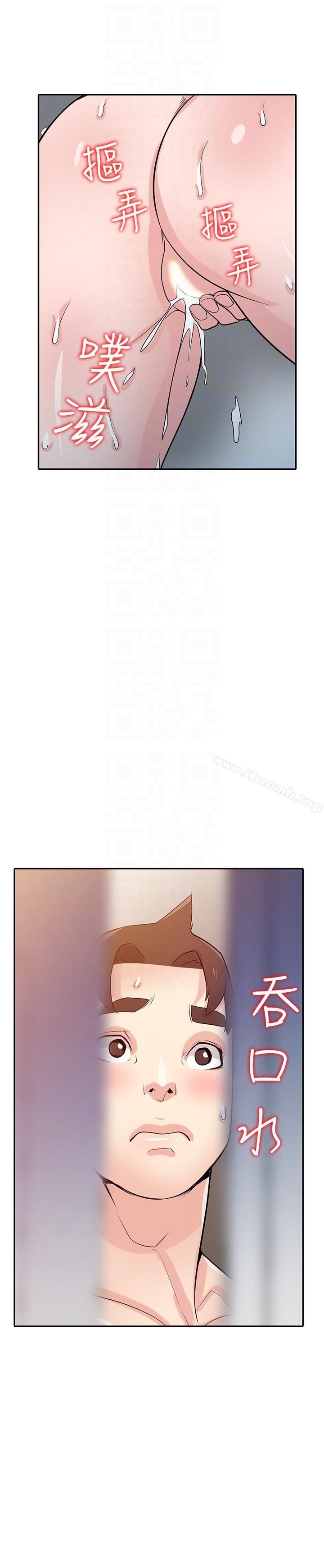 27P - 驯服小姨子