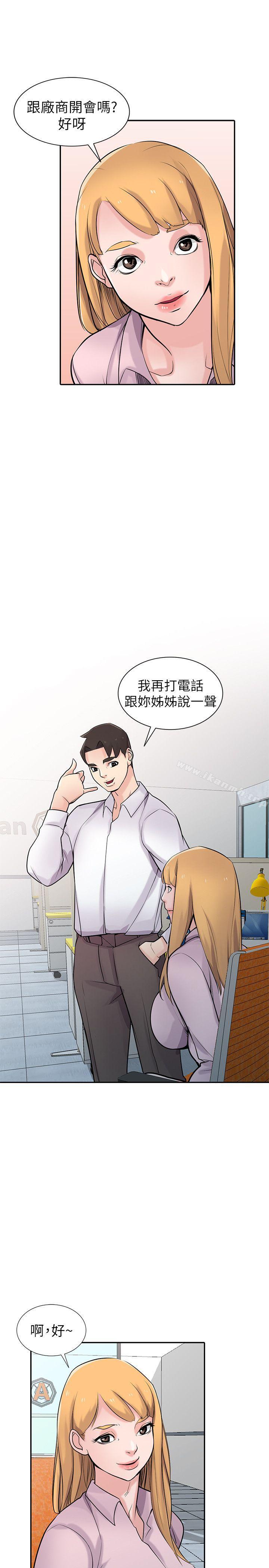10P - 驯服小姨子