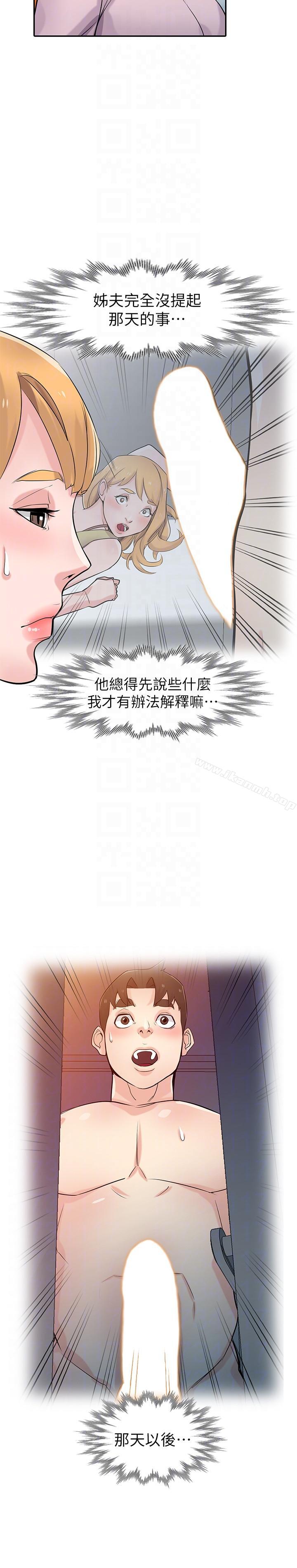 11P - 驯服小姨子