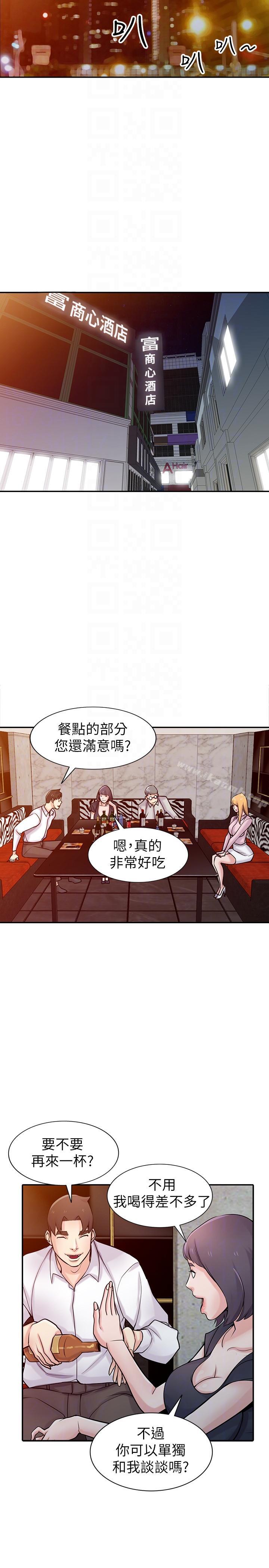 13P - 驯服小姨子