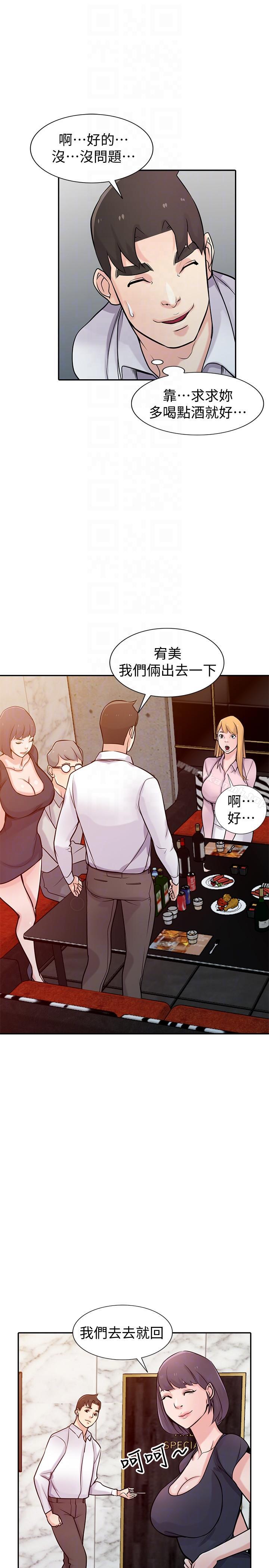 15P - 驯服小姨子