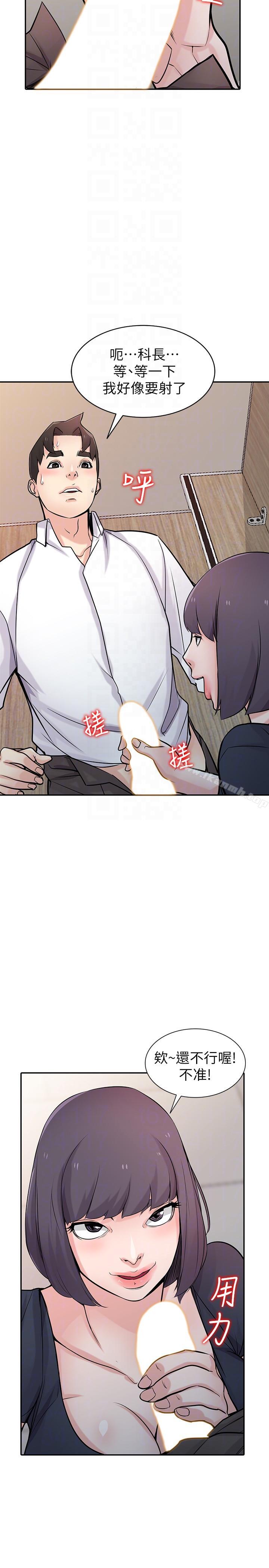 21P - 驯服小姨子