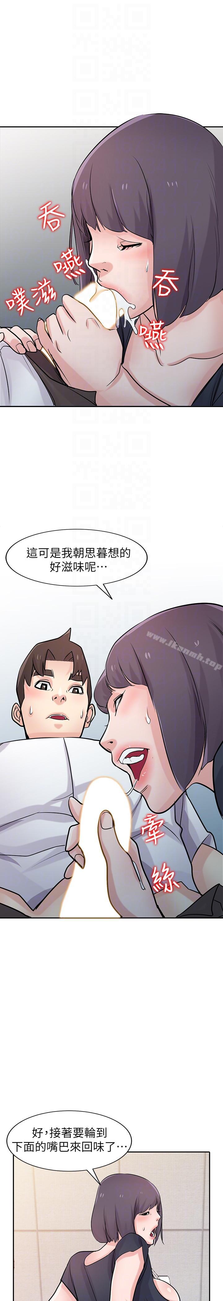 23P - 驯服小姨子
