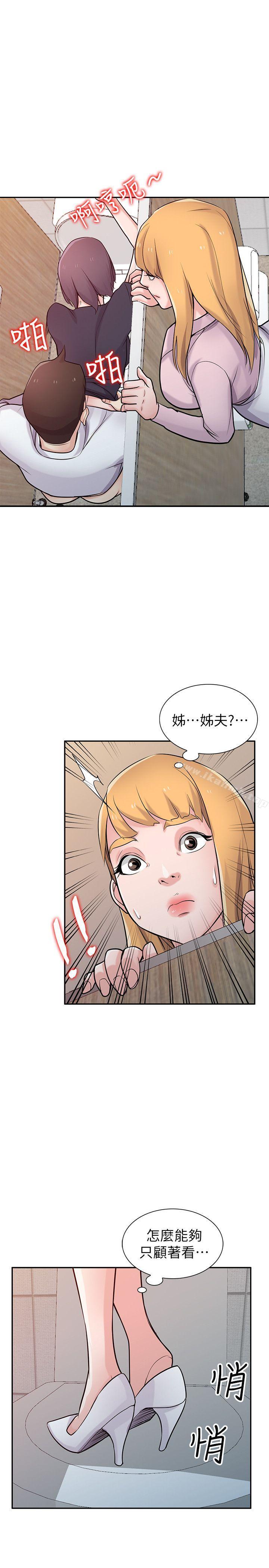 28P - 驯服小姨子