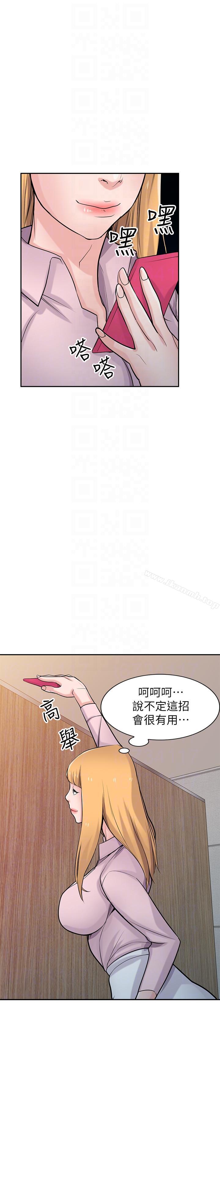 29P - 驯服小姨子