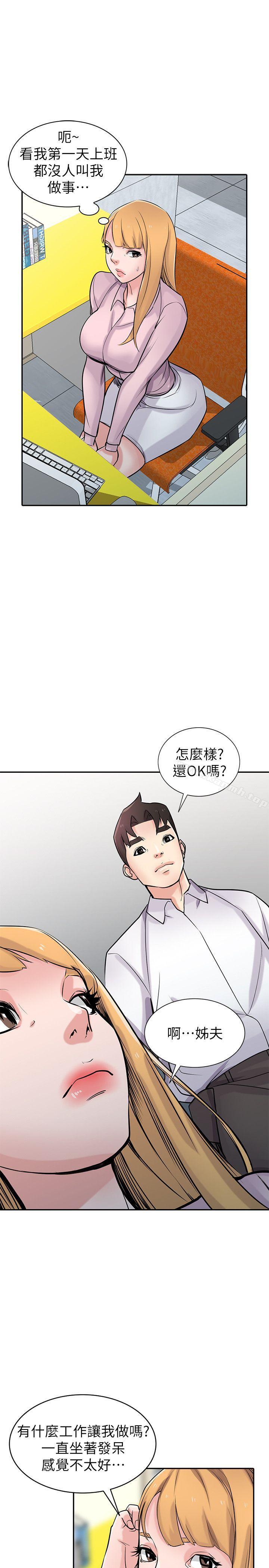 8P - 驯服小姨子
