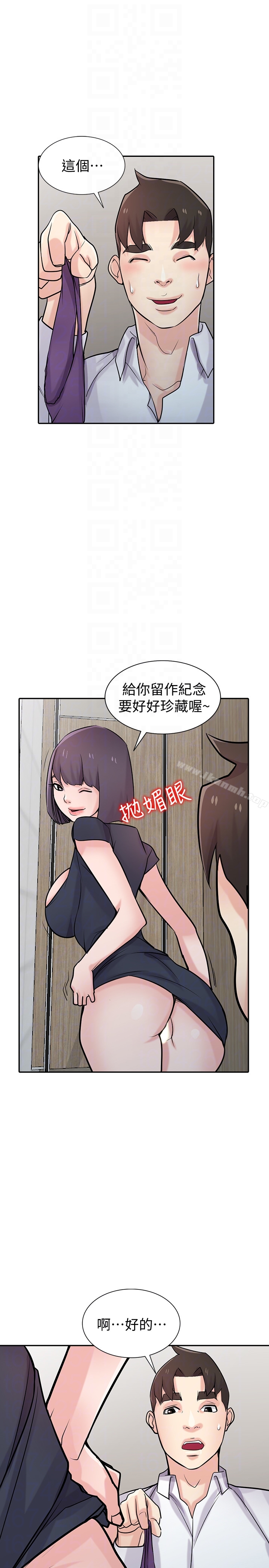 10P - 驯服小姨子