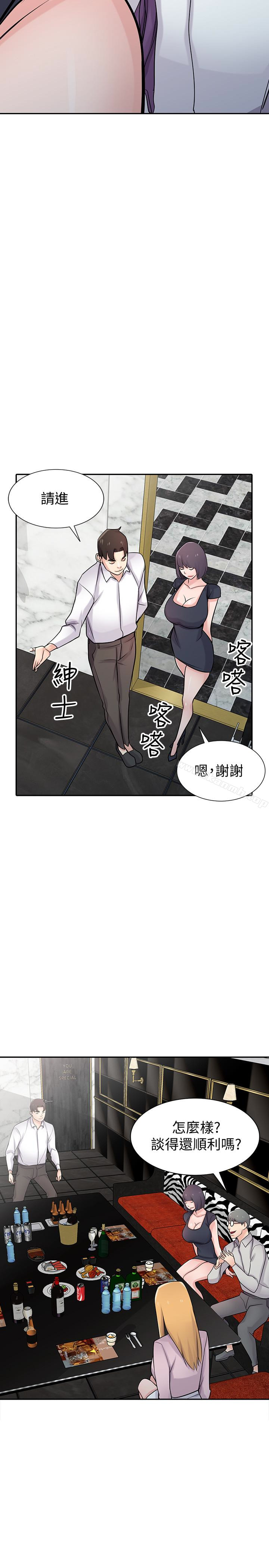11P - 驯服小姨子