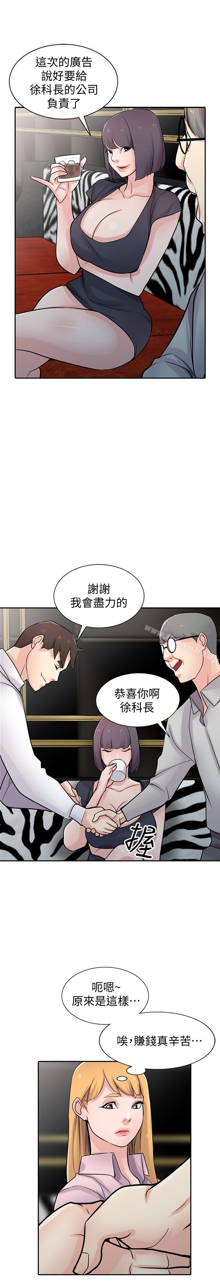 12P - 驯服小姨子