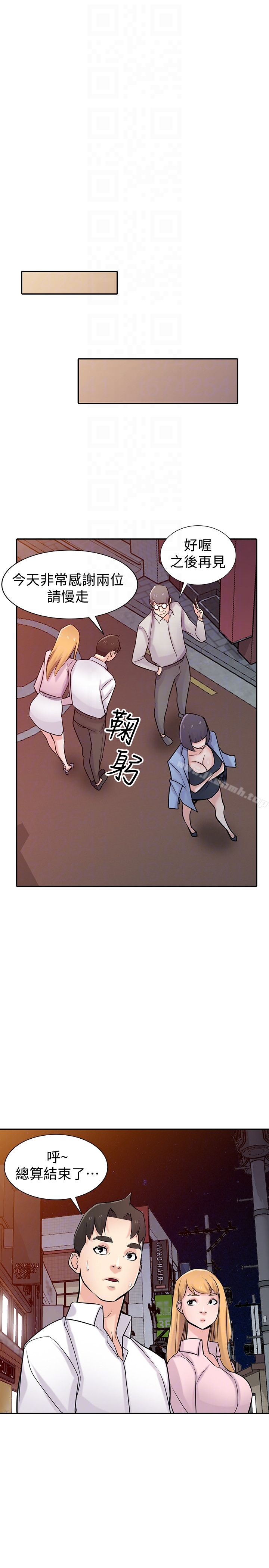 13P - 驯服小姨子