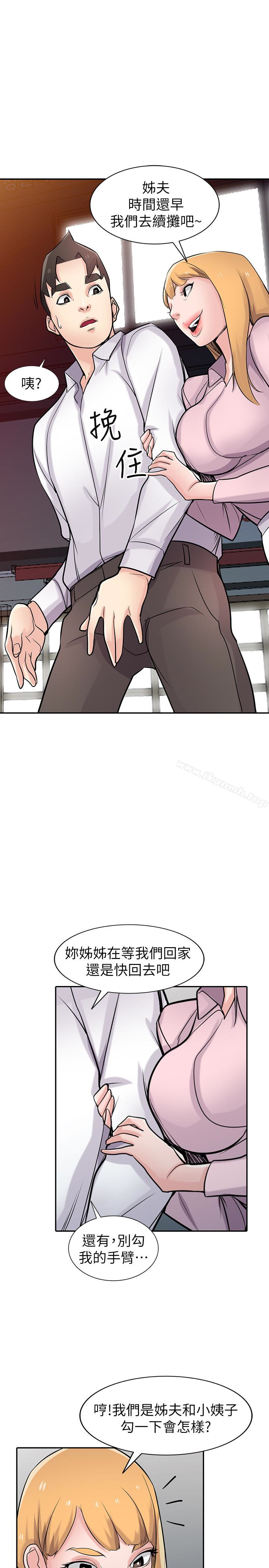 14P - 驯服小姨子