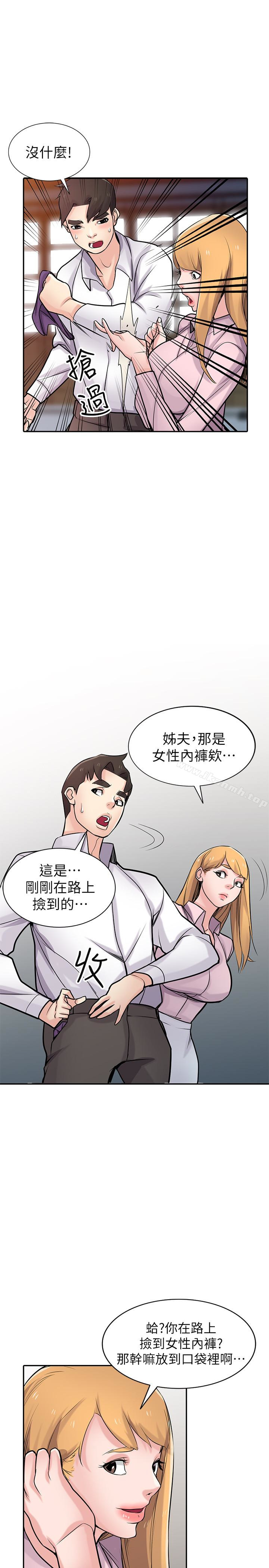 17P - 驯服小姨子
