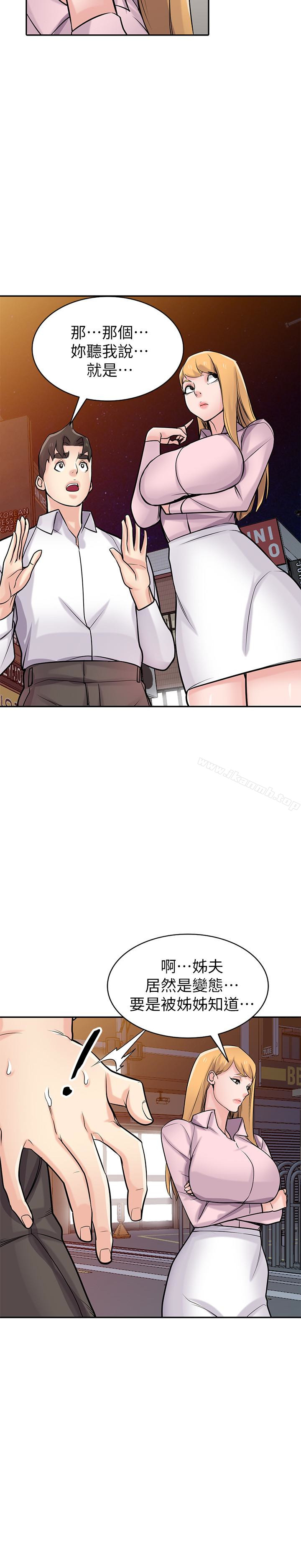 18P - 驯服小姨子
