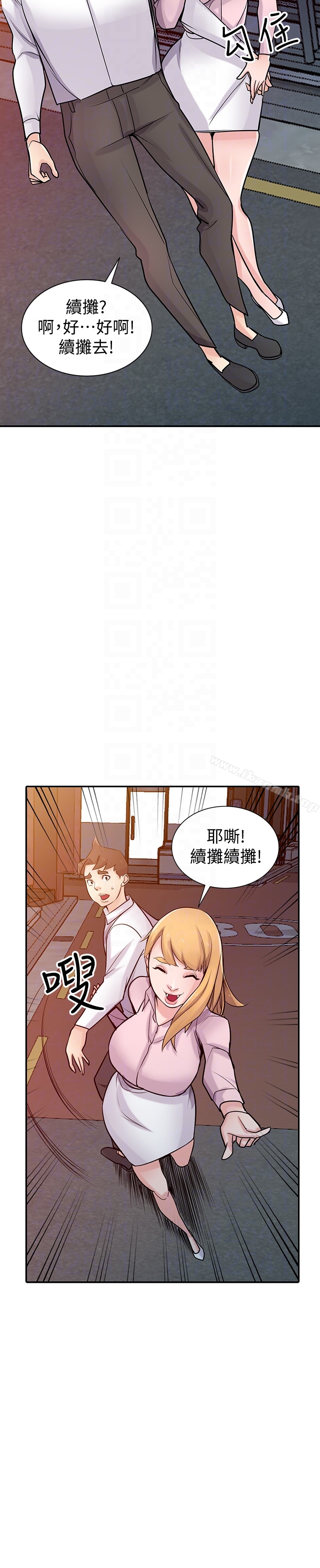 20P - 驯服小姨子