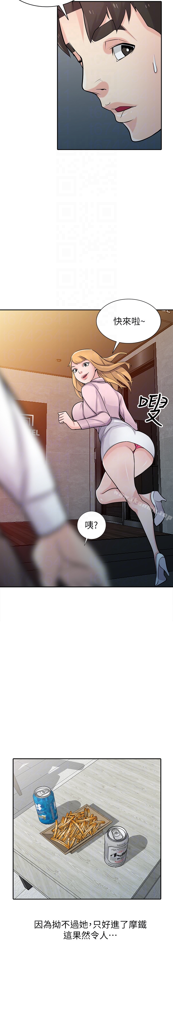 22P - 驯服小姨子
