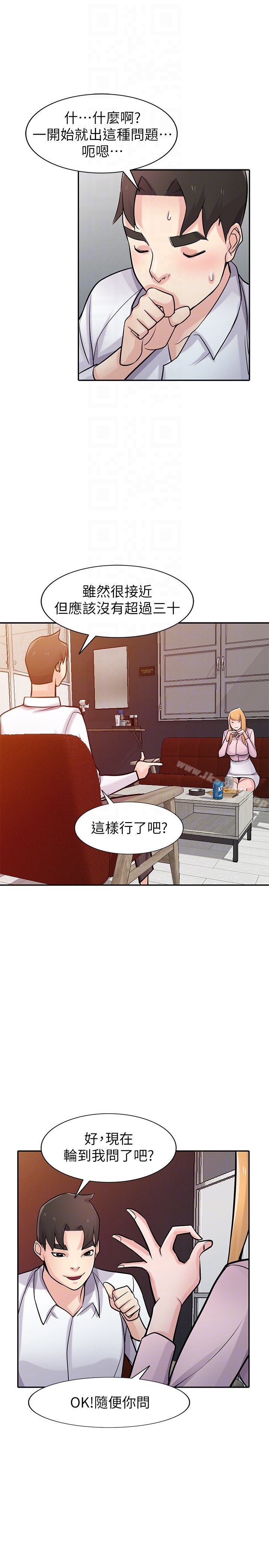 25P - 驯服小姨子
