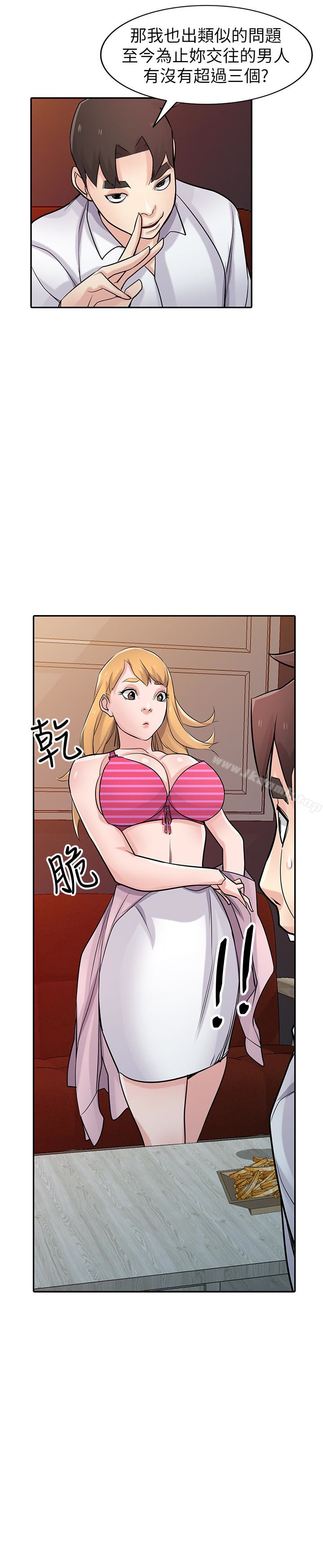 26P - 驯服小姨子