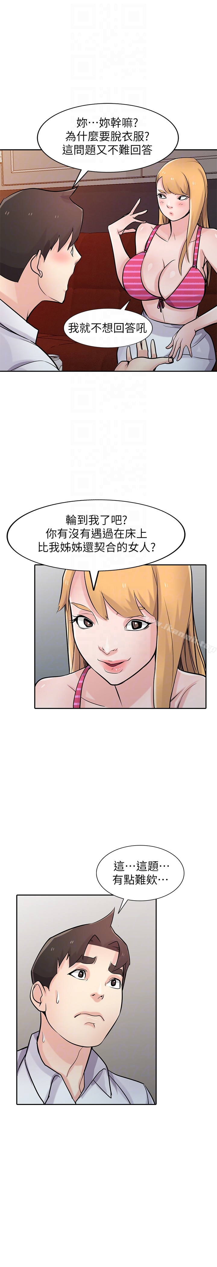 27P - 驯服小姨子