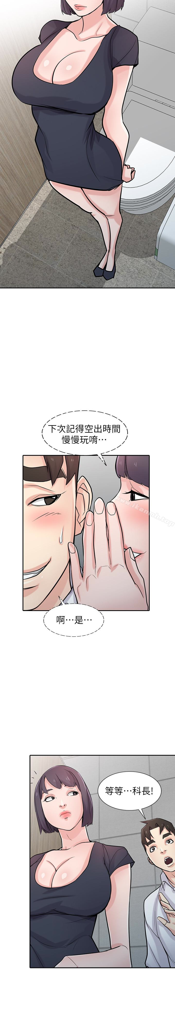 9P - 驯服小姨子