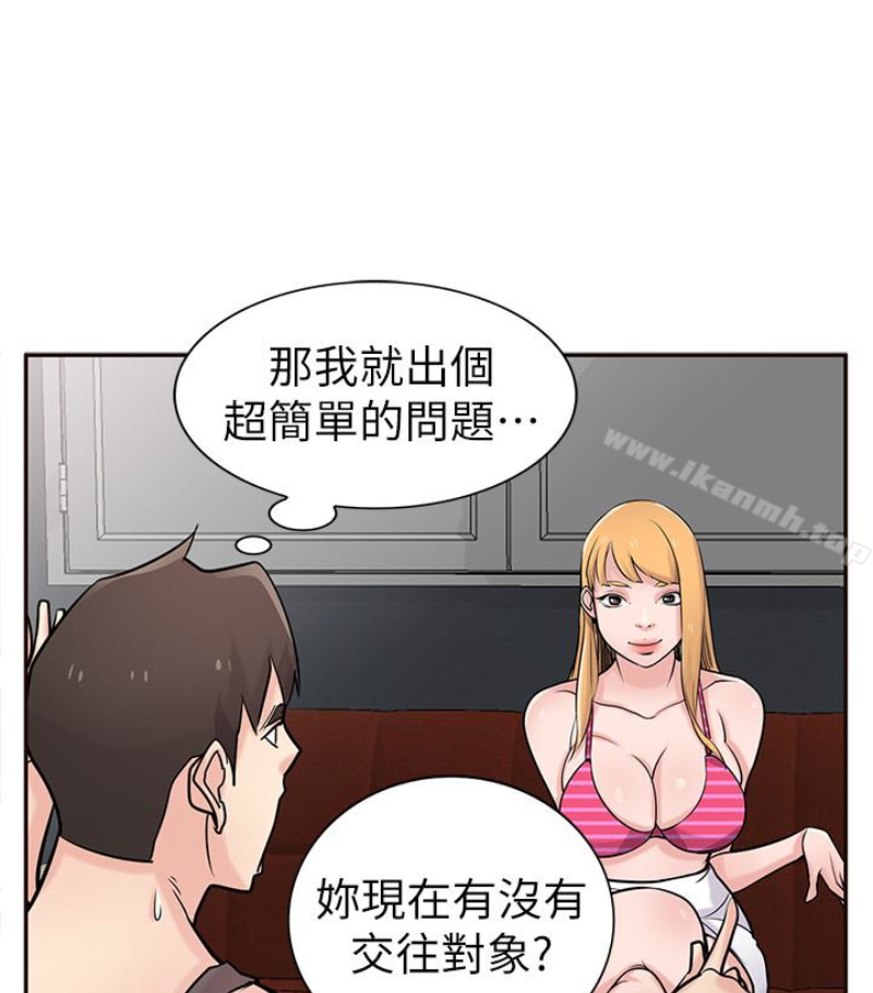 13P - 驯服小姨子