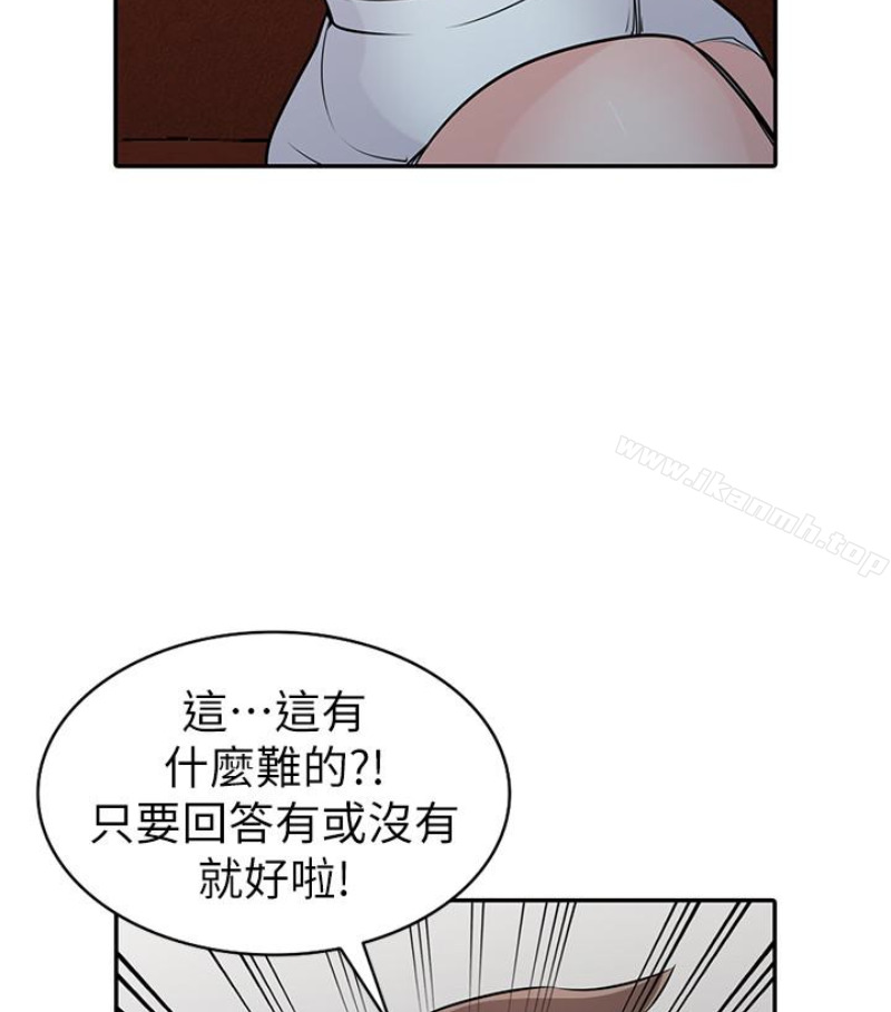 19P - 驯服小姨子