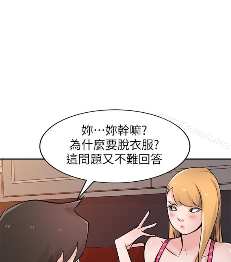 1P - 驯服小姨子