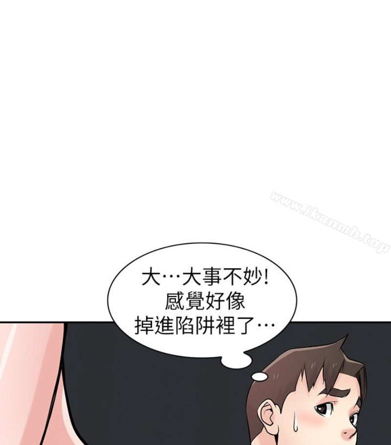 21P - 驯服小姨子