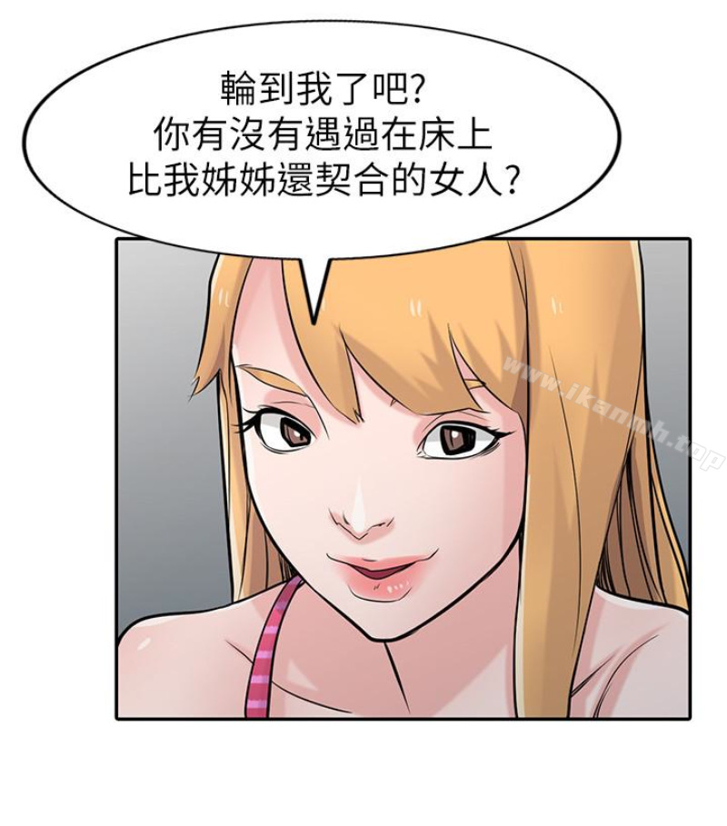 3P - 驯服小姨子