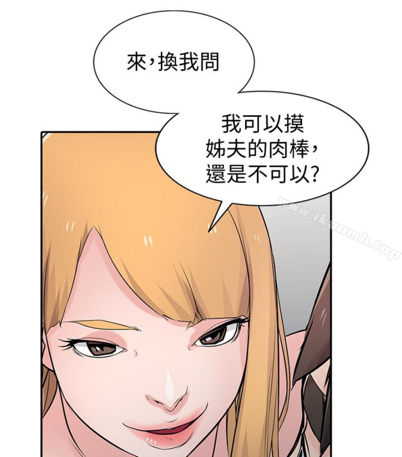 40P - 驯服小姨子