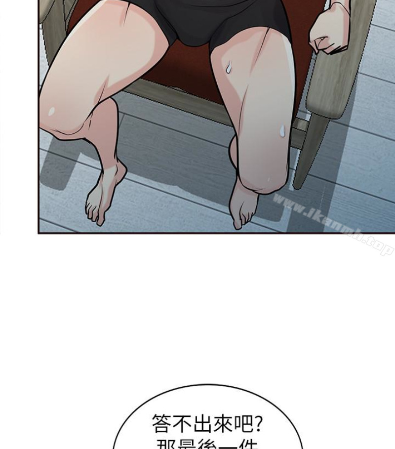 43P - 驯服小姨子