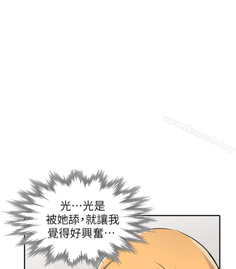 52P - 驯服小姨子