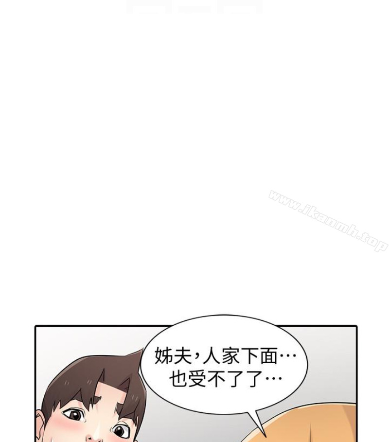 54P - 驯服小姨子