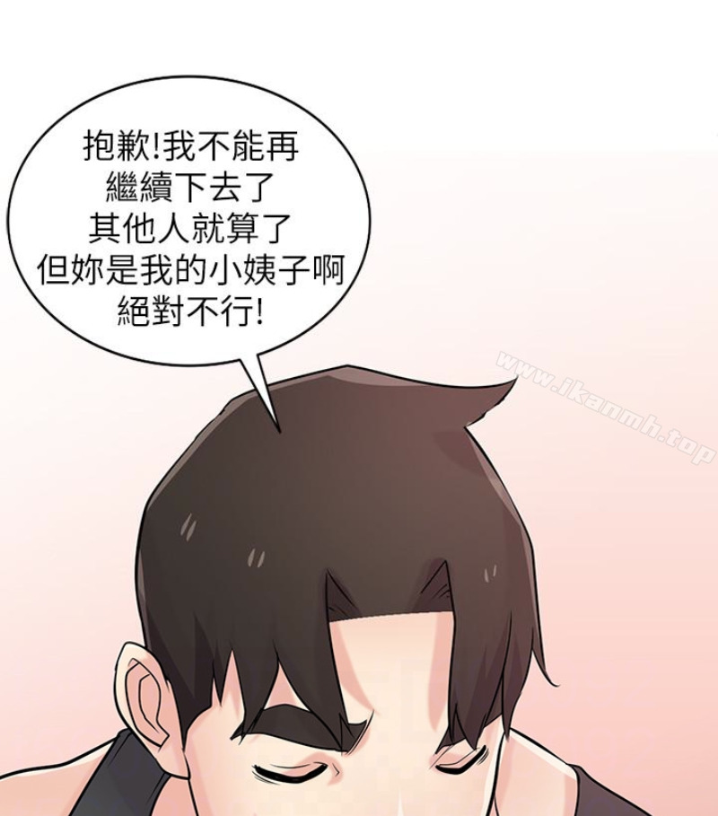 79P - 驯服小姨子