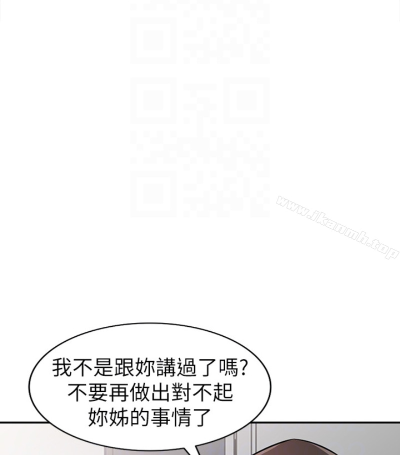 82P - 驯服小姨子