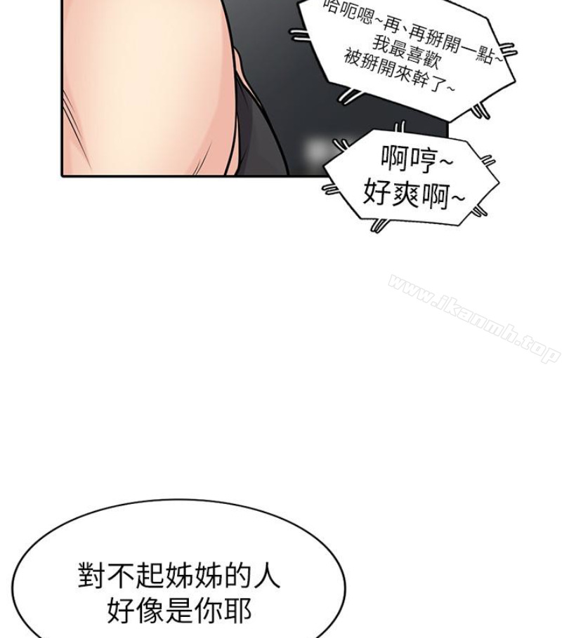 86P - 驯服小姨子