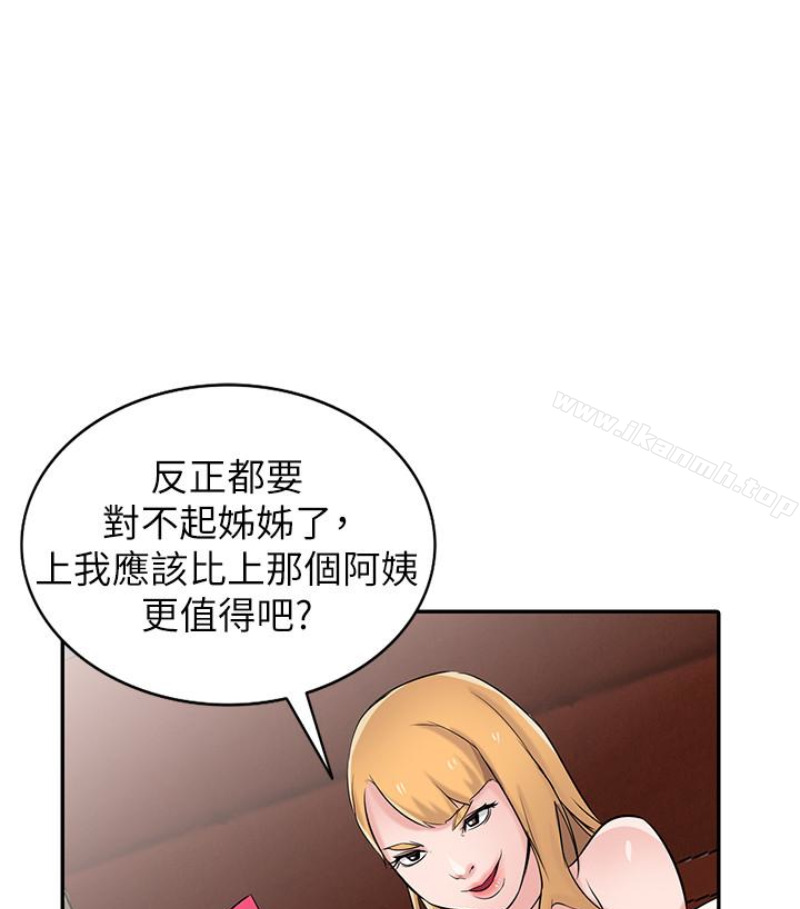 91P - 驯服小姨子